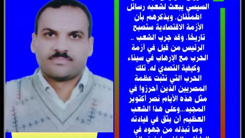 رسالة اطمئنان