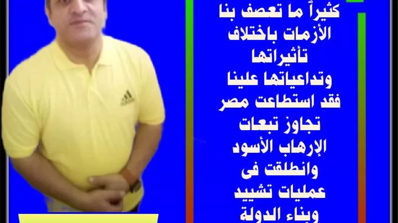 محمد فؤاد شتا