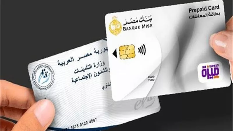 في خطوات بسيطة.. كيفية الاستعلام عن زيادة المعاشات 2023