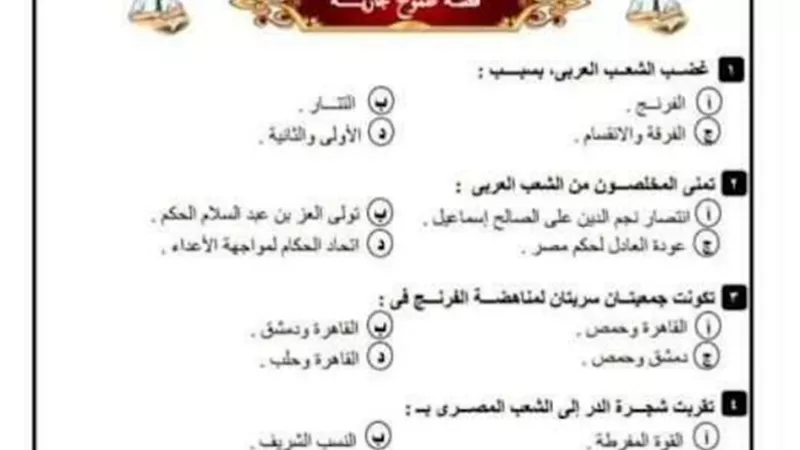 مراجعة شاملة على قصة طموح جارية بالإجابات للصف الثالث الإعدادي
