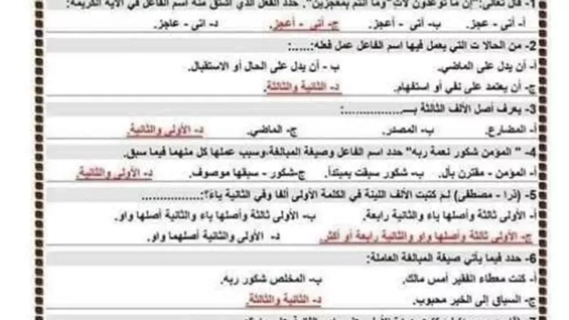 أهم 100 سؤال في النحو بالإجابات للصف الثالث الثانوى 2023