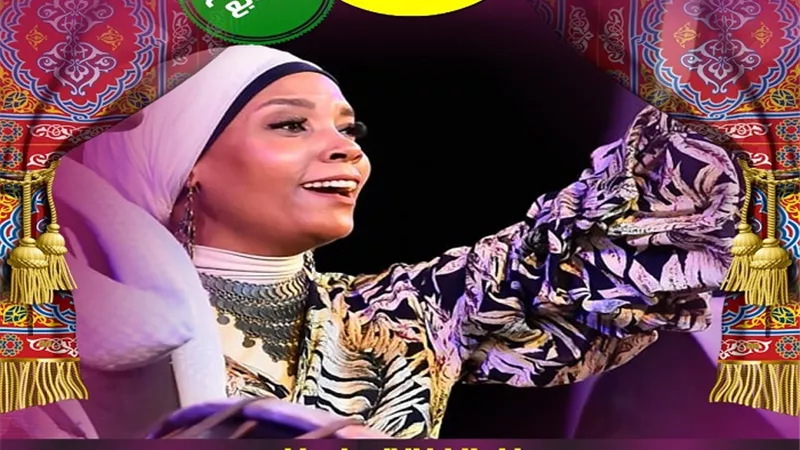 اليوم.. رباب ناجى تحيى الليلة التاسعة لبرنامج 