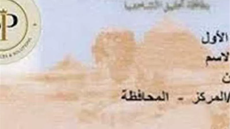 6 خطوات لتغيير محل الاقامة ببطاقة الرقم القومى