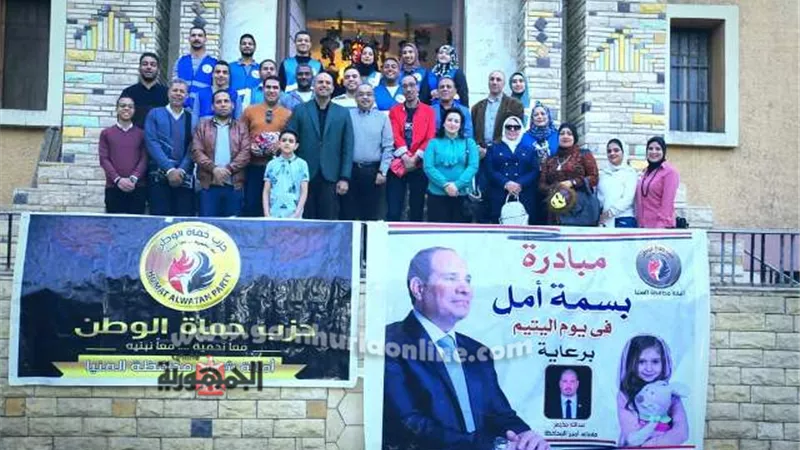 مبادرة بسمة أمل ينظمها حزب حماة الوطن بالمنيا