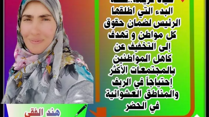 حياة كريمة