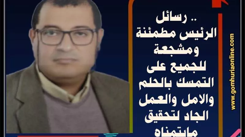 رسائل طمأنة
