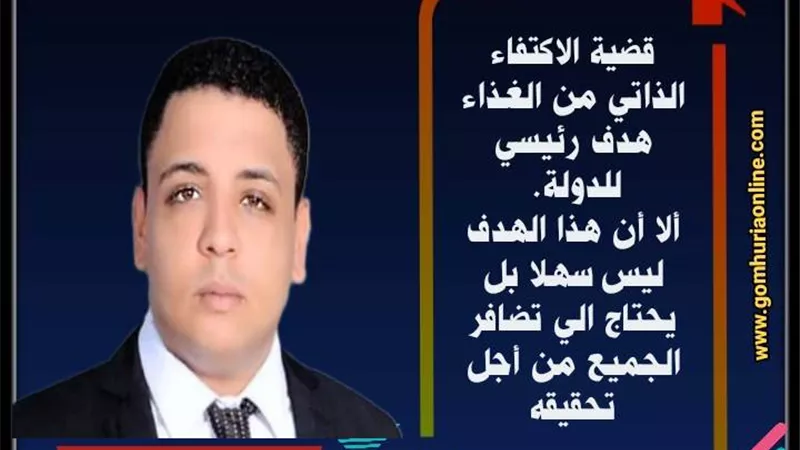 الإكتفاء الذاتي من المحاصيل الزراعية