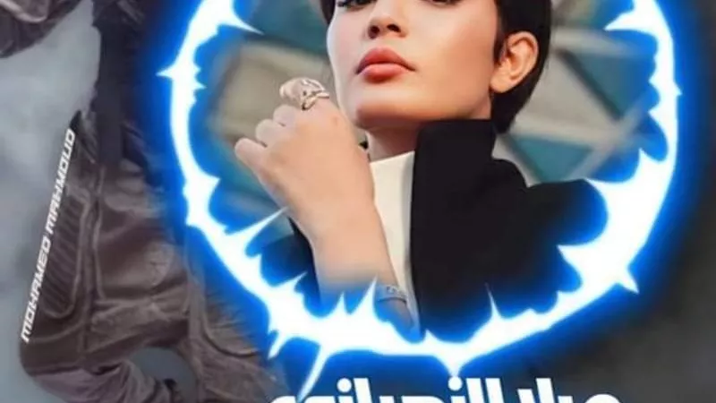 ميلا الزهراني في 