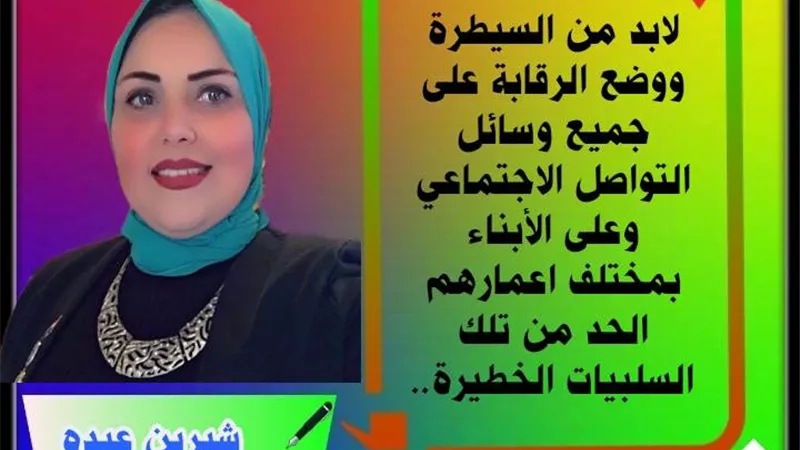 سلبيات السوشيال ميديا