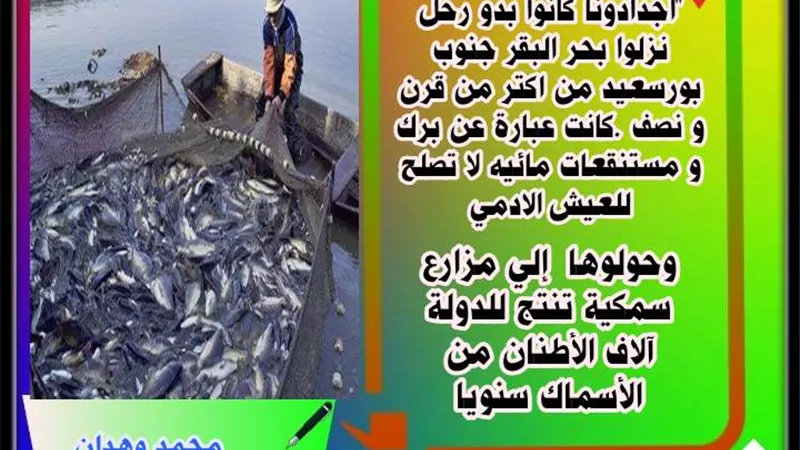 أهالي بحر البقر يستغيثون ..!!
