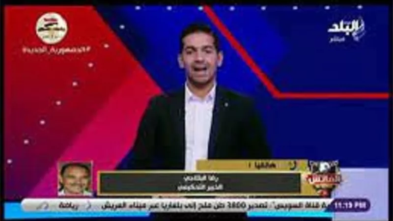 رضا البلتاجي: هدف البنك الأهلي ضد الزمالك «صحيح»