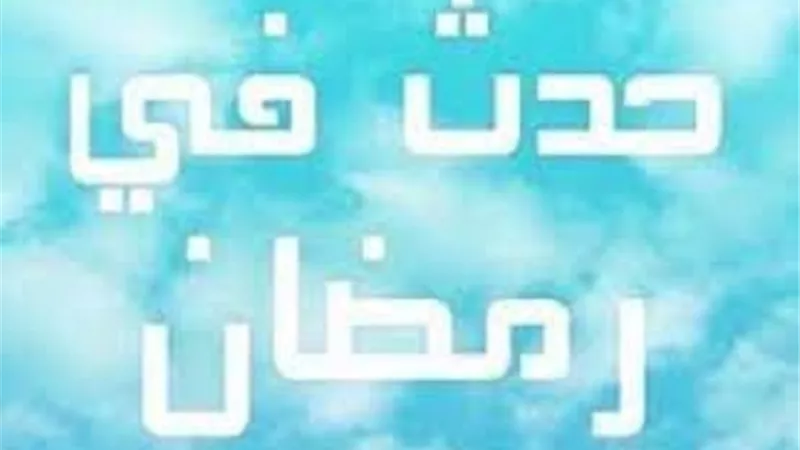 مولد الالوسى ووفاة أول حامل للقب الإمام الأكبر اهم احداث 19 رمضان