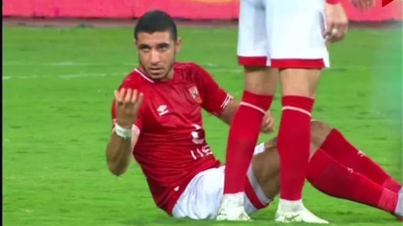 خروج رامي ربيعة للإصابة أمام بيراميدز.. وياسر إبراهيم بديلاً