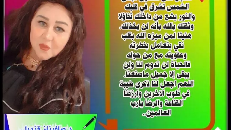 ابتسم للحياة