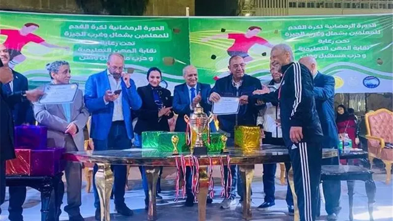 برعاية مستقبل وطن.. ختام الدورة الرمضانية لمعلمى الجيزة