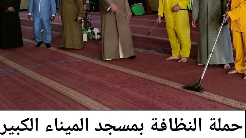 أوقاف البحر الاحمر تبدأ حملة نظافة المساجد استعدادا لعيد الفطر