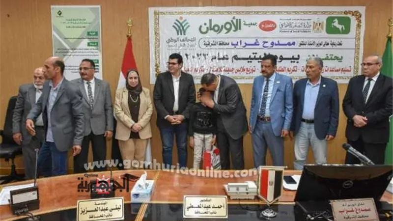 محافظ_الشرقية يشهد إحتفالية يوم اليتيم