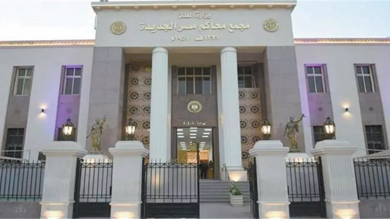 العدالة الناجزة.. إنجاز جديد يتحقق في صمت