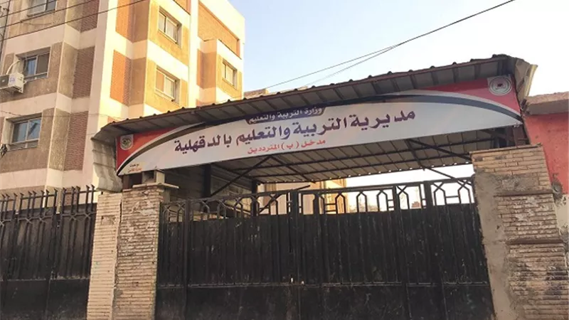 ننشر جداول امتحانات الفصل الدراسي الثاني بالدقهلية