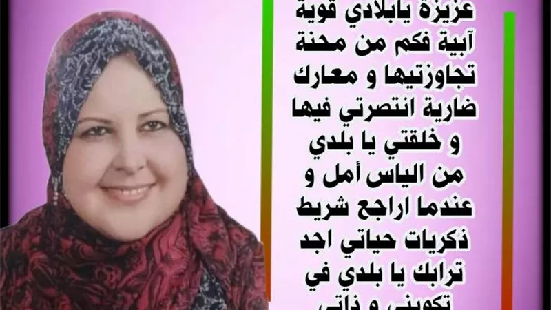 مصر .. كبيرة