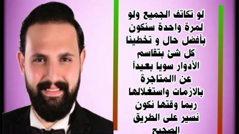 التكاتف