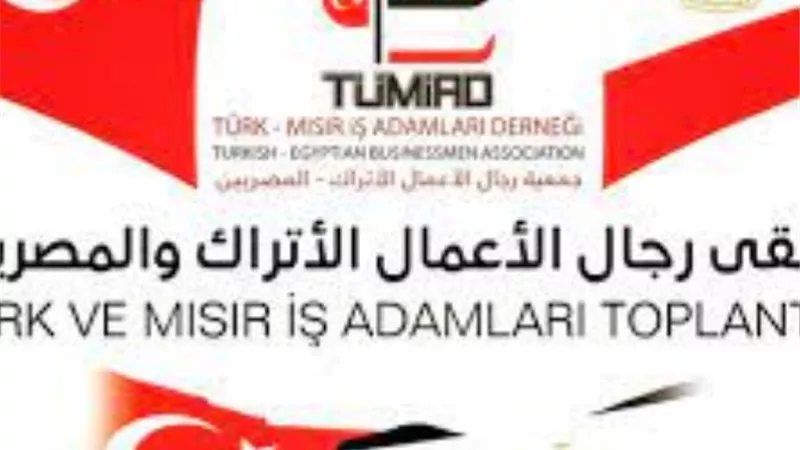جمعية رجال الاعمال التركية تقيم حفل افطارها السنوي