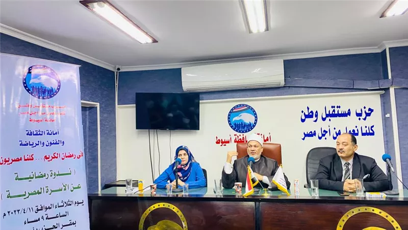ندوة دينية تنظمها ثقافة مستقبل وطن باسيوط