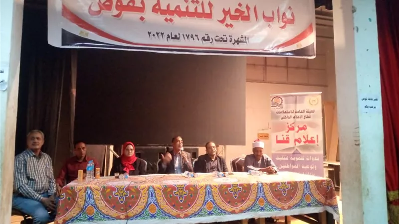 مركز إعلام قنا يناقش دور المرأة في الحفاظ على البيئة