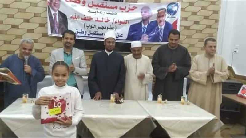 فضل ليلة القدر في أمسية رمضانية لحزب مستقبل وطن بقنا