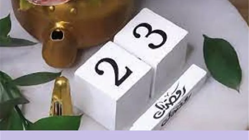 22 رمضان ثانى الليالى الوترية_اجتهد بتلك الاعمال
