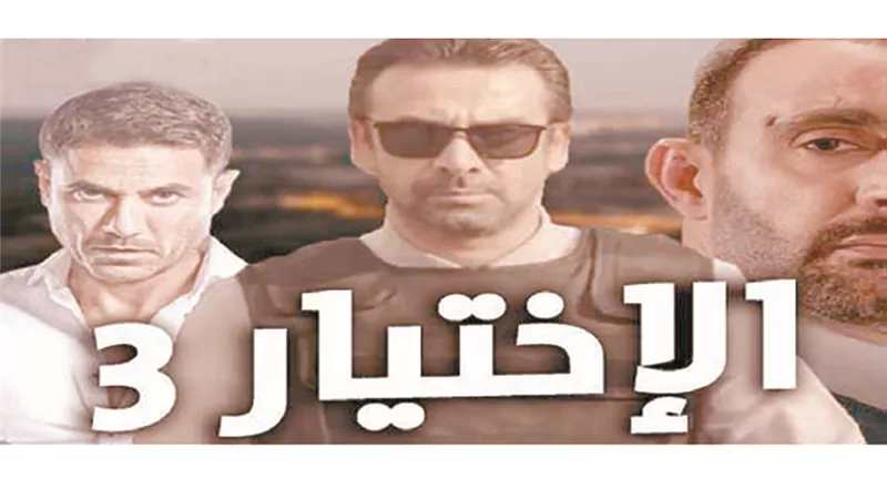 مسلسلات نجحت فى رمضان