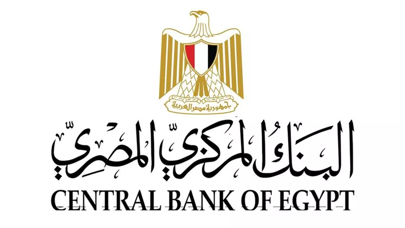 البنك المركزى:تعطيل العمل بالبنوك اعتبارا من 20 وحتى 25 ابريل