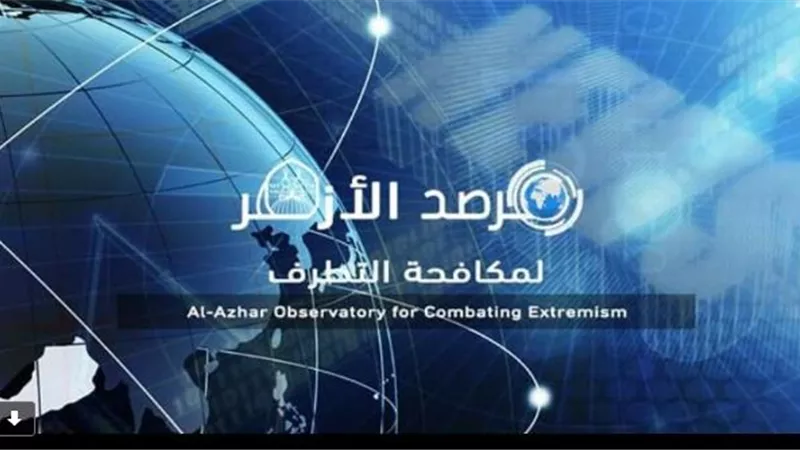 مرصد الأزهر يعلق على تهديد 