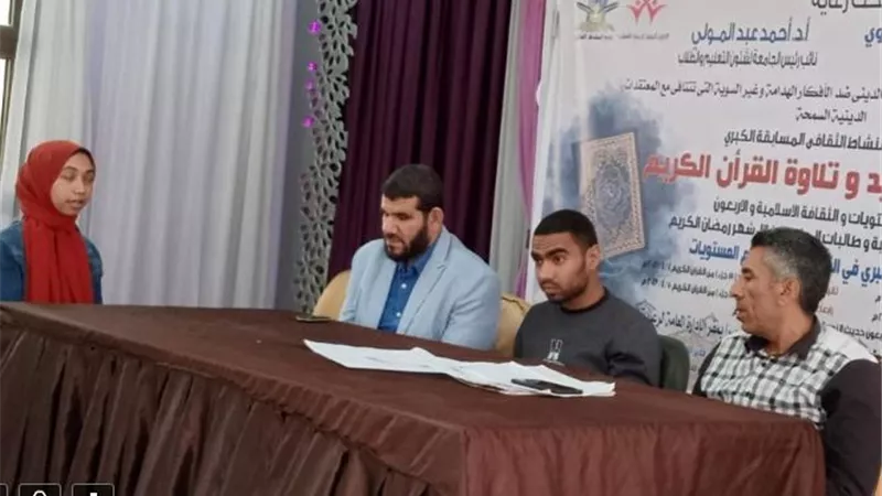 جامعة أسيوط تعلن نتائج المسابقة الكبرى في حفظ وتلاوةالقرآن