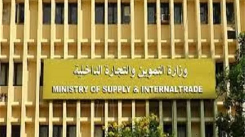 التموين تعلن إضافة مواليد هذه الفئات الى البطاقات التموينية