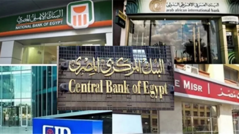تعرف على إجازة البنوك والبورصة خلال عيد الفطر