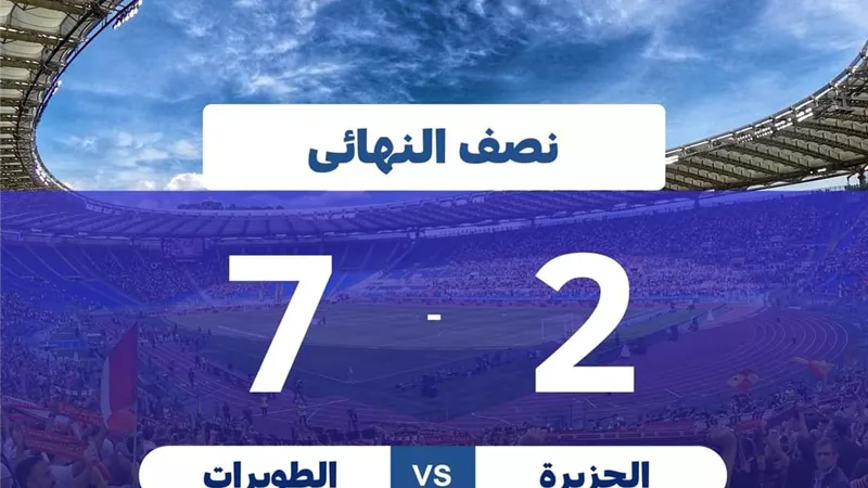 الطويرات والريدز في نهائي الدورة الرمضانية بقنا