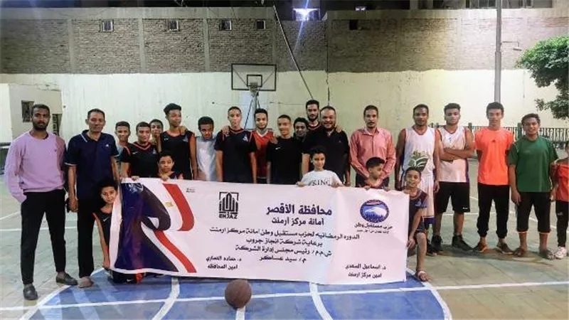 مستقبل وطن الأقصر ينظم دورة فى ألعاب كرة القدم والسلة وتنس الطاول
