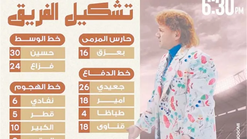 مباراة المزاريطة وإف اتش سي في الكبير أوي 7 حديث رواد 