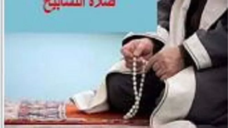 صلاة التسابيح.. تتصدر جوجل