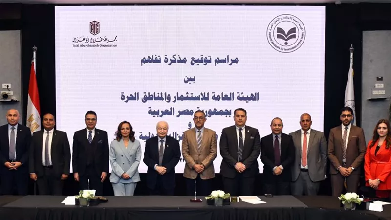 الاستثمار توقع مذكرة تفاهم مع أكبر شركة لحماية الملكية الفكرية