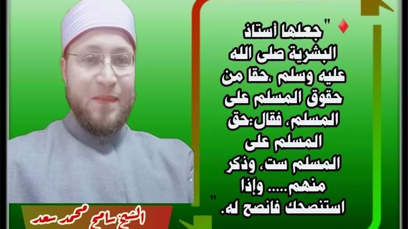 الدين النصيحة