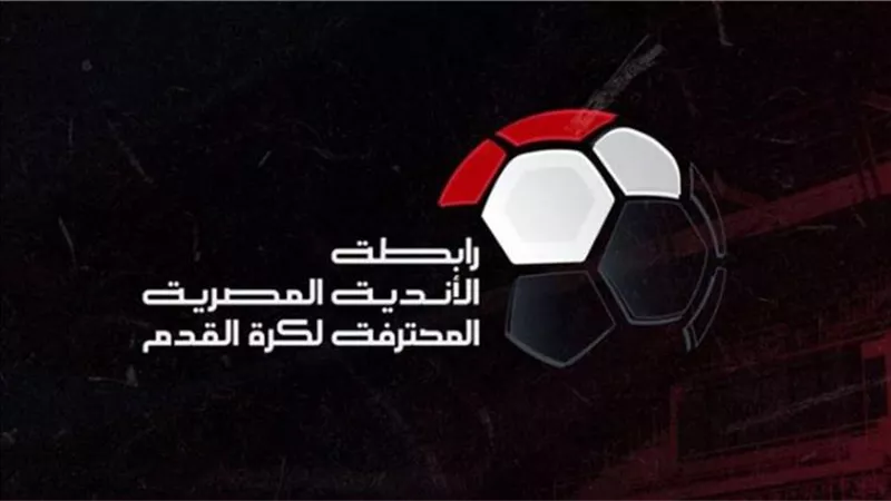 شاهد.. بيان رسمى من رابطة الأندية بشأن الحضور الجماهيرى فى الدورى