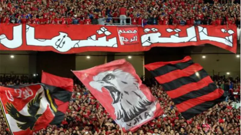 لجنة الاندية تقرر حرمان ٣ الاف مشجع من الاهلى حضور مباراتين