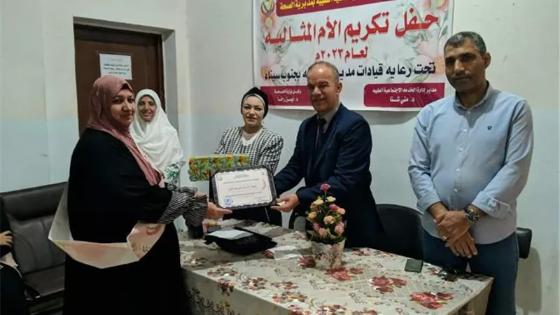 وكيل وزارة الصحة بجنوب سيناءيشهد احتفالية ادارة الخدمة الاجتماعية