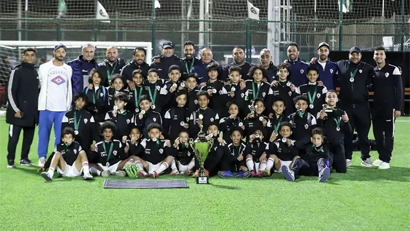 الزمالك يكرم فريق البراعم بعد تتويجه ببطولة زد .. شاهد
