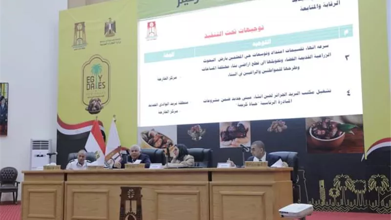 قرارات محافظ الوادى خلال المجلس التنفيذي استعدادا لعيد الفطر
