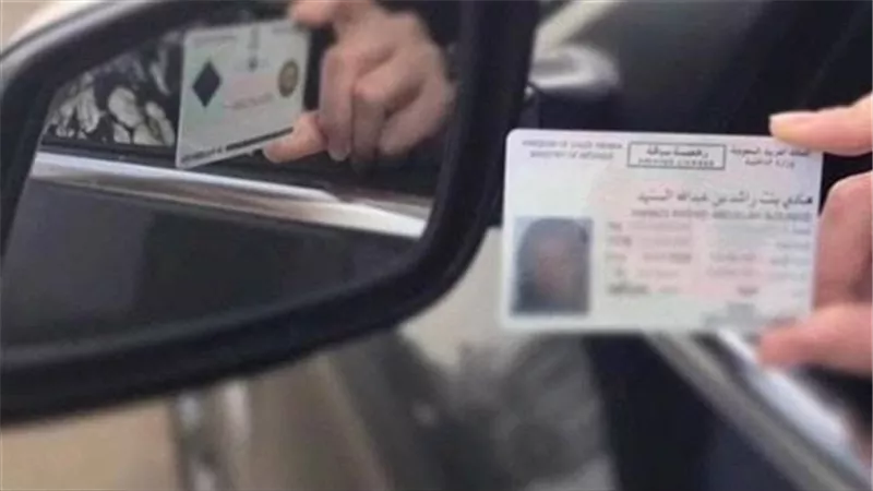 الاوراق المطلوبة بشأن استخراج رخصة قيادة خاصة 2023 لأول مرة
