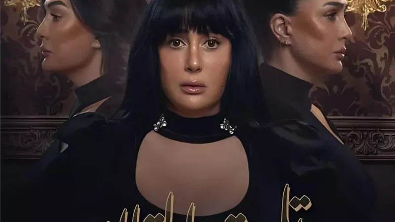 مواعيد وإعادة الحلقة الـ 11من مسلسل 