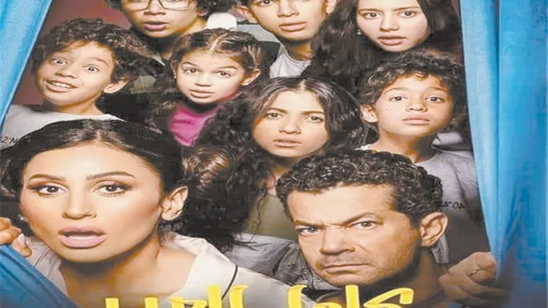 أطفال 